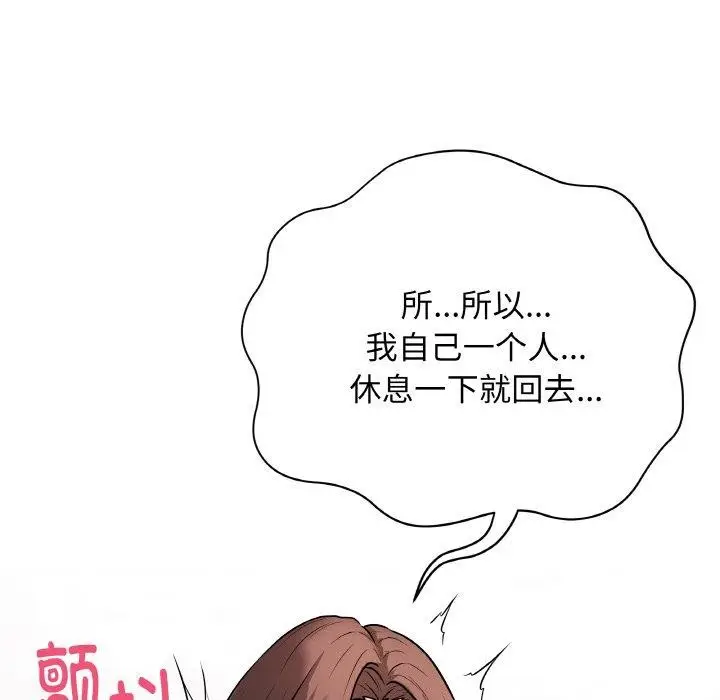 漫画《最后的冲刺》第10话第53张图