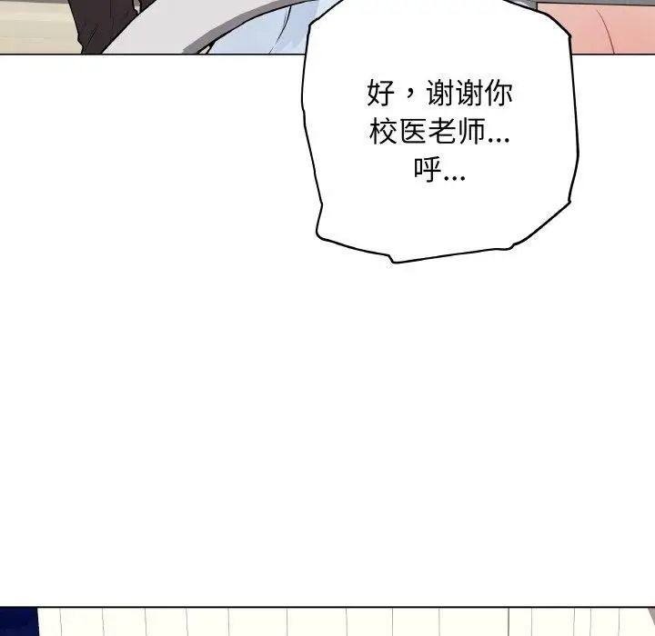 漫画《最后的冲刺》第10话第59张图