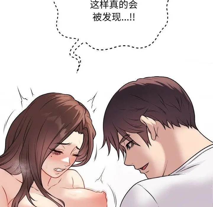 漫画《最后的冲刺》第10话第73张图