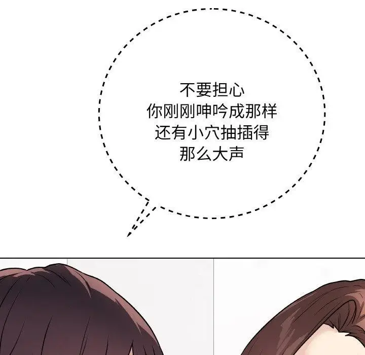 漫画《最后的冲刺》第10话第76张图