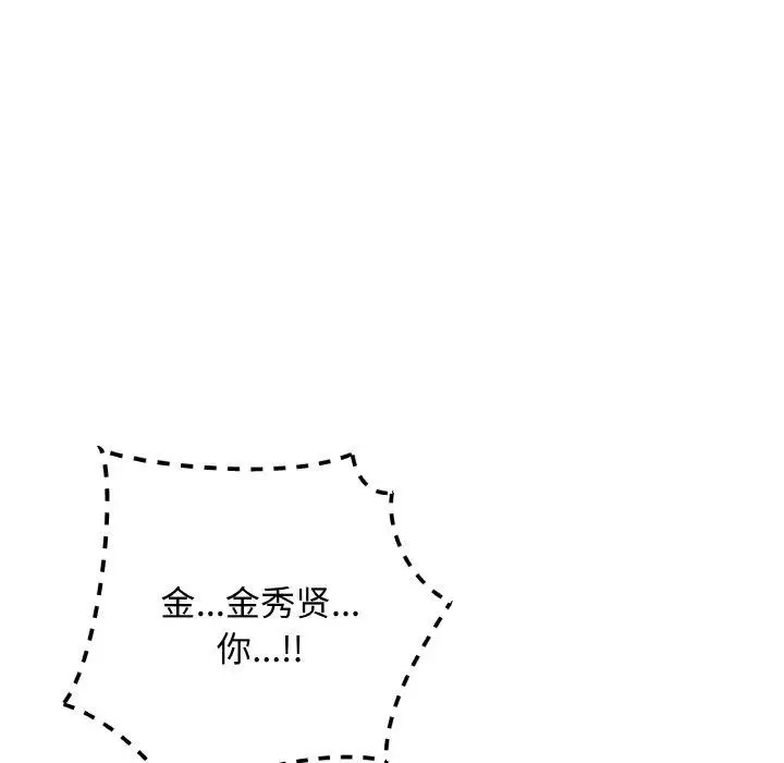 漫画《最后的冲刺》第10话第79张图