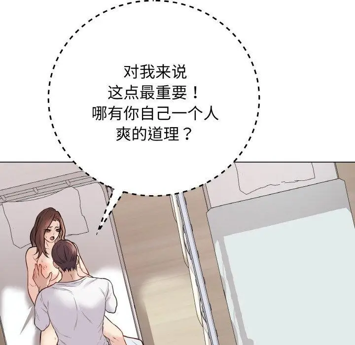 漫画《最后的冲刺》第10话第83张图