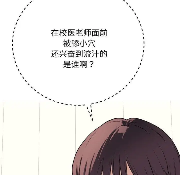 漫画《最后的冲刺》第10话第86张图