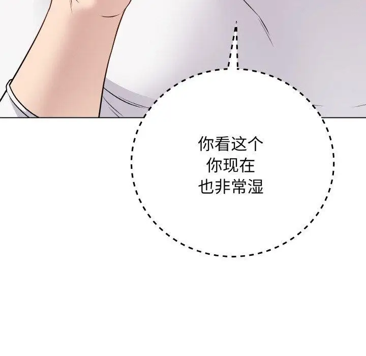 漫画《最后的冲刺》第10话第88张图