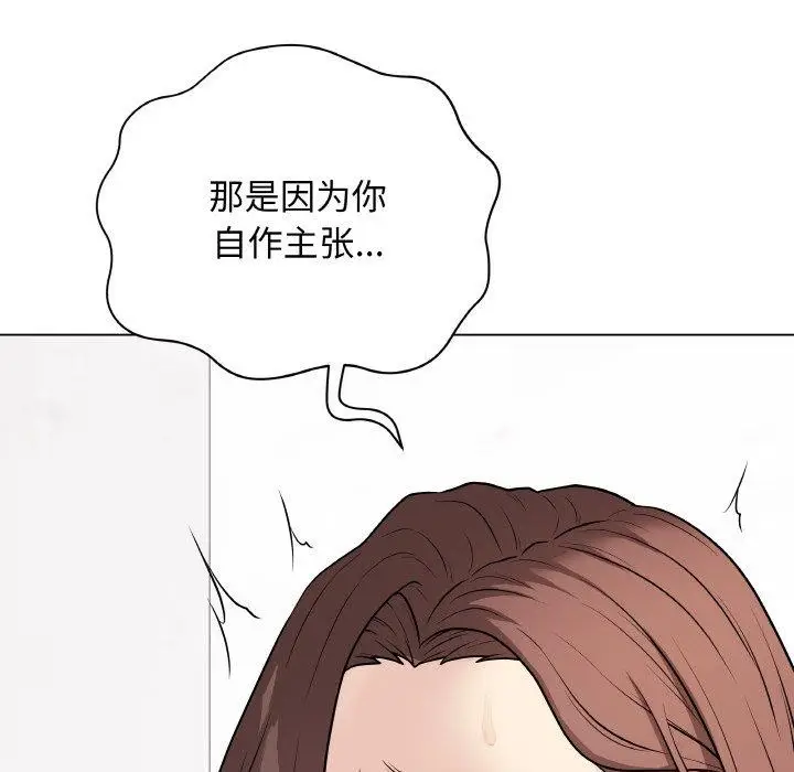 漫画《最后的冲刺》第10话第89张图