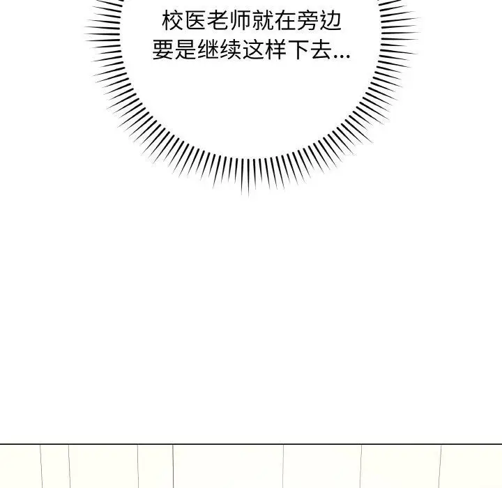 漫画《最后的冲刺》第10话第99张图