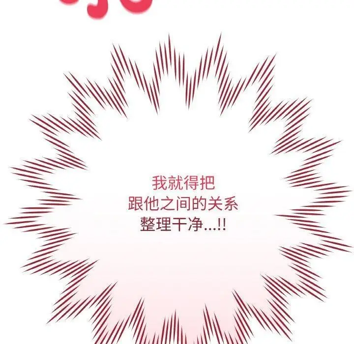 漫画《最后的冲刺》第11话第10张图