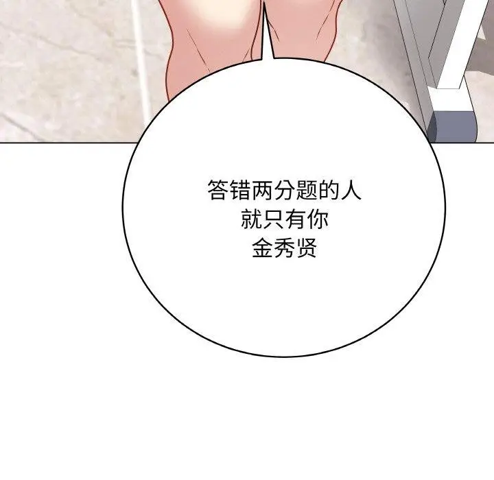漫画《最后的冲刺》第11话第104张图