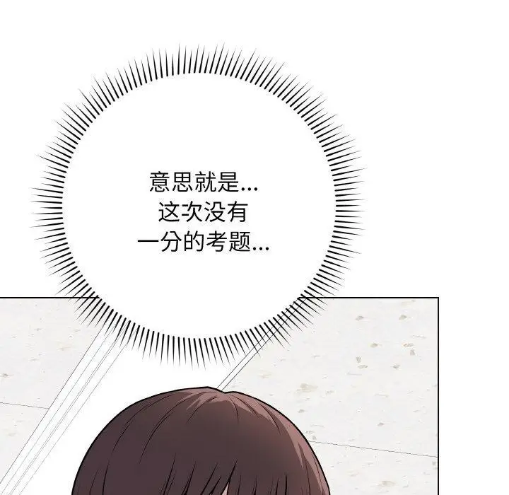 漫画《最后的冲刺》第11话第105张图