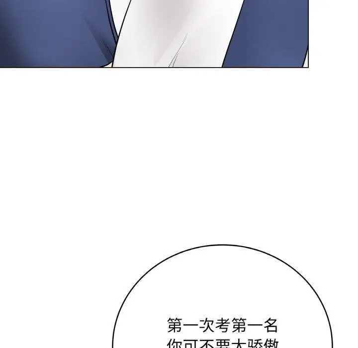 漫画《最后的冲刺》第11话第107张图