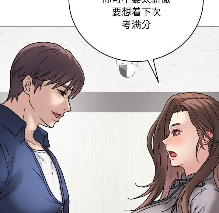 漫画《最后的冲刺》第11话第108张图
