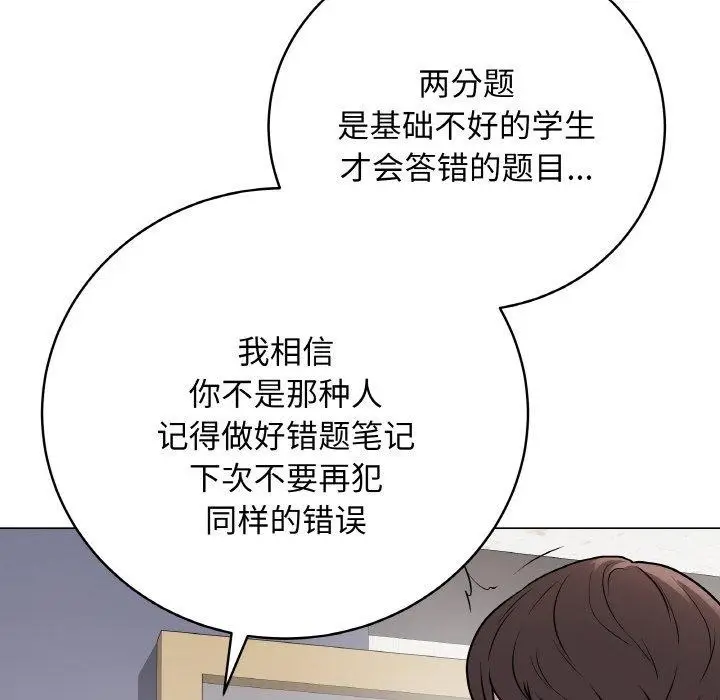 漫画《最后的冲刺》第11话第111张图