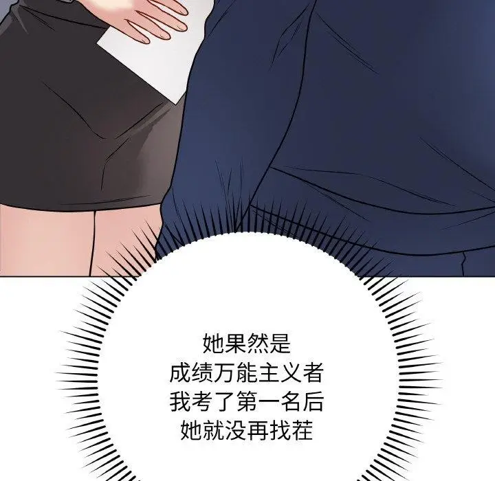 漫画《最后的冲刺》第11话第113张图