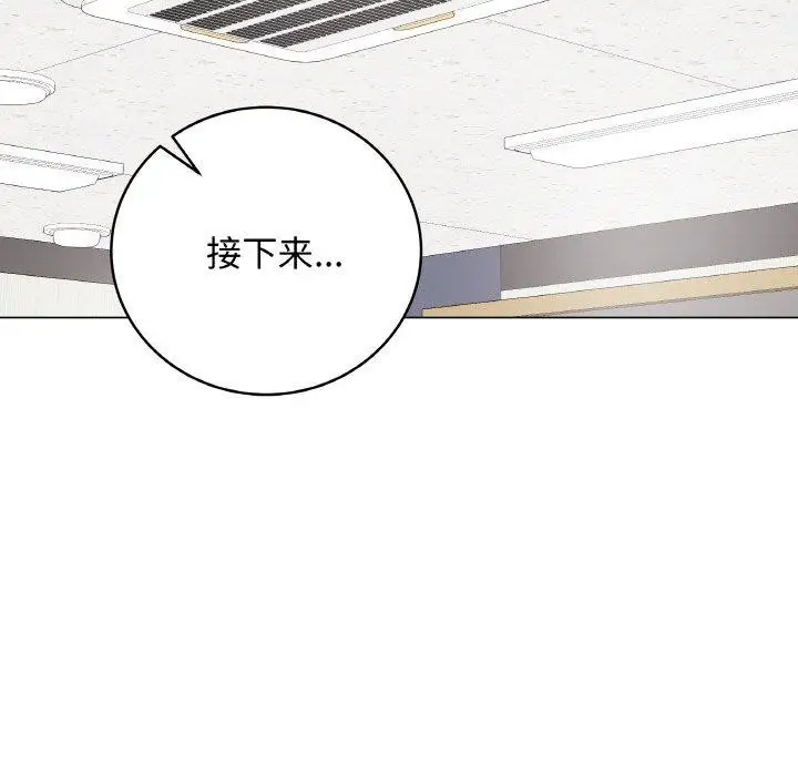 漫画《最后的冲刺》第11话第115张图