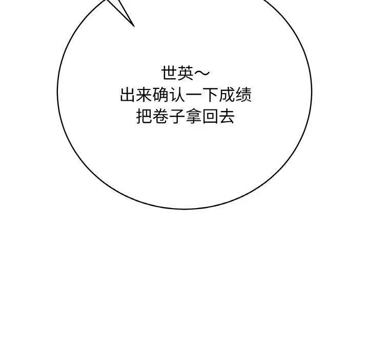 漫画《最后的冲刺》第11话第120张图
