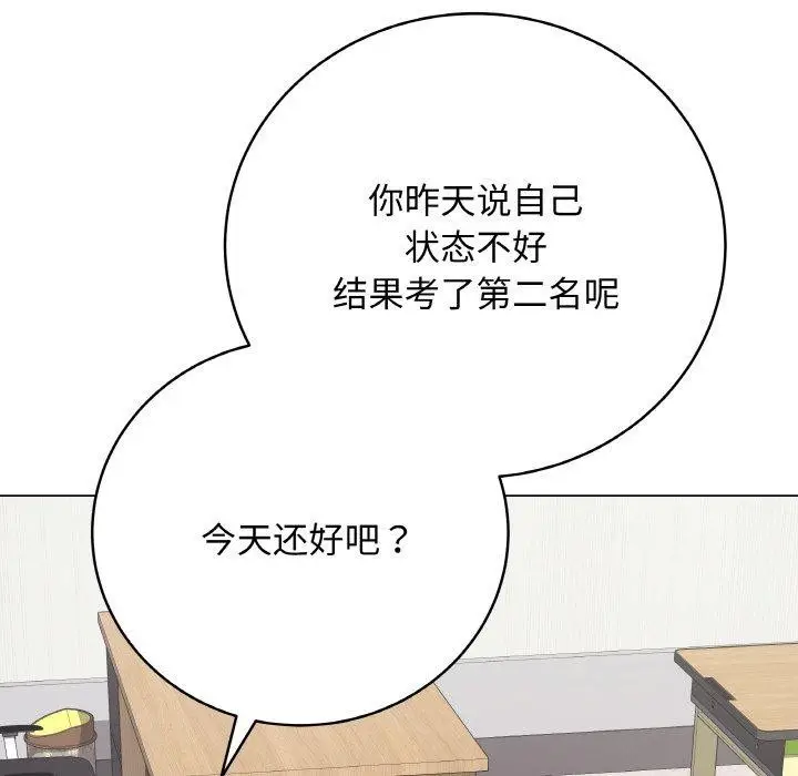 漫画《最后的冲刺》第11话第121张图