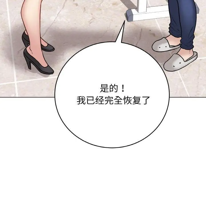 漫画《最后的冲刺》第11话第123张图