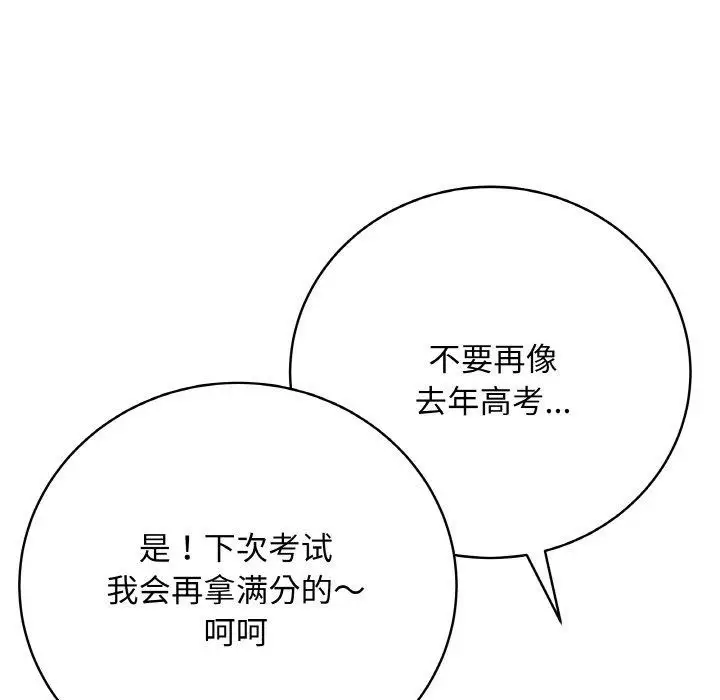 漫画《最后的冲刺》第11话第127张图