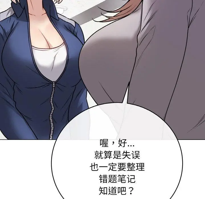 漫画《最后的冲刺》第11话第129张图