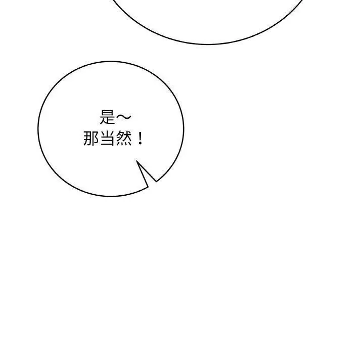 漫画《最后的冲刺》第11话第130张图