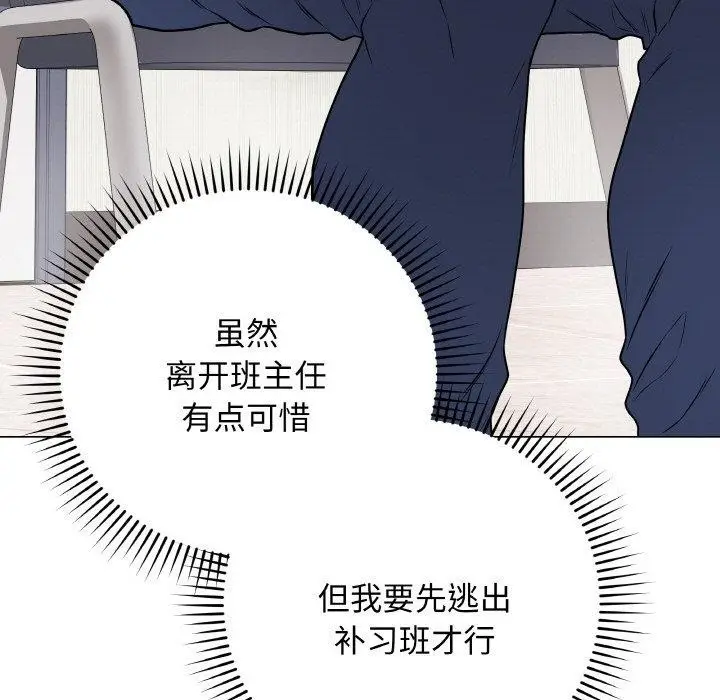 漫画《最后的冲刺》第11话第142张图