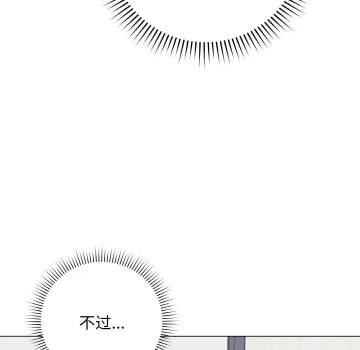 漫画《最后的冲刺》第11话第143张图