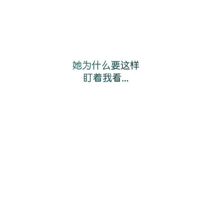 漫画《最后的冲刺》第11话第147张图