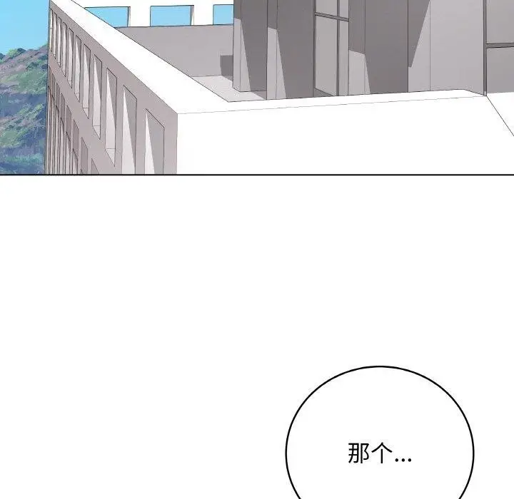 漫画《最后的冲刺》第11话第149张图