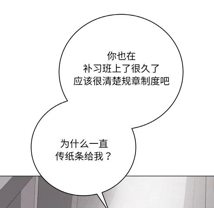漫画《最后的冲刺》第11话第157张图