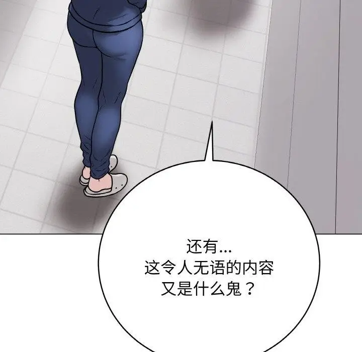 漫画《最后的冲刺》第11话第159张图