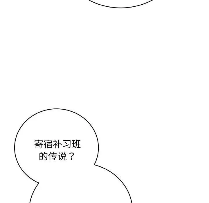 漫画《最后的冲刺》第11话第160张图