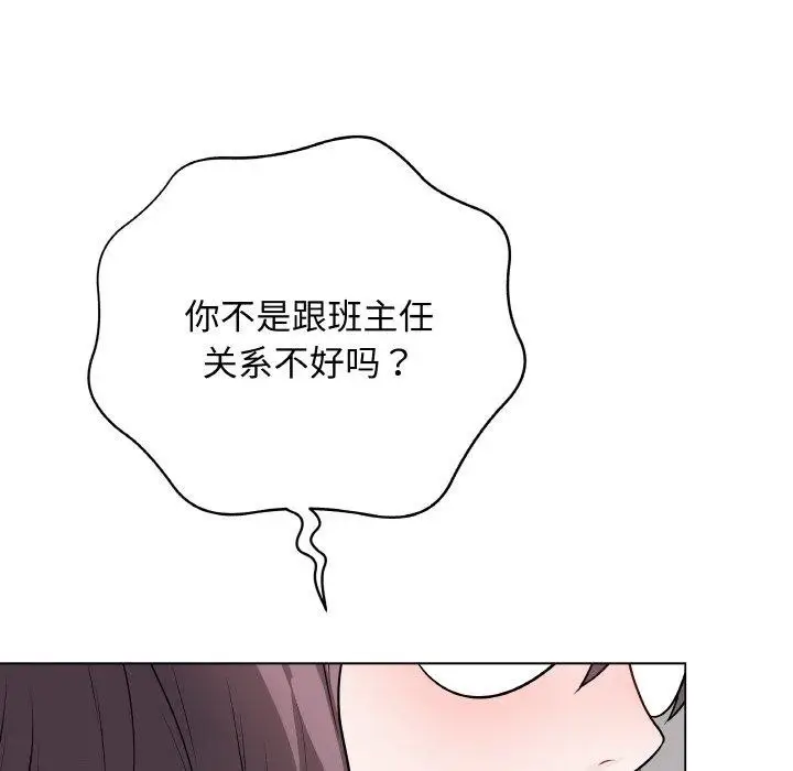 漫画《最后的冲刺》第11话第166张图