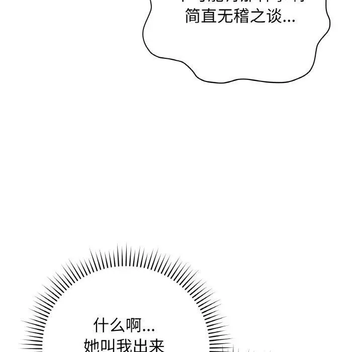 漫画《最后的冲刺》第11话第171张图
