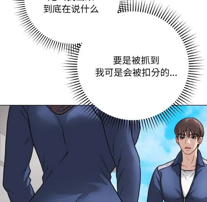 漫画《最后的冲刺》第11话第172张图