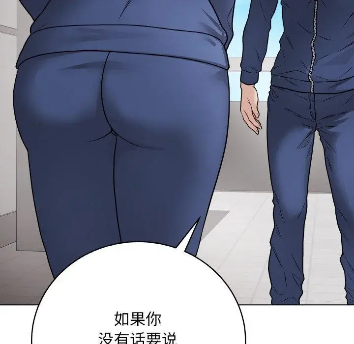 漫画《最后的冲刺》第11话第173张图