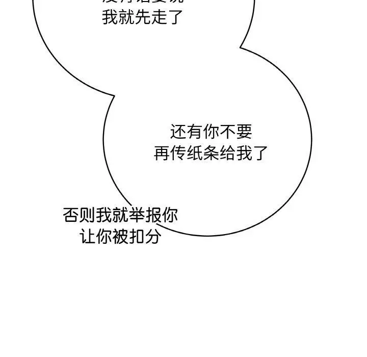 漫画《最后的冲刺》第11话第174张图
