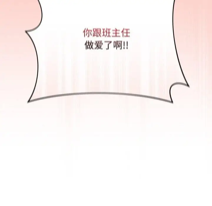 漫画《最后的冲刺》第11话第185张图