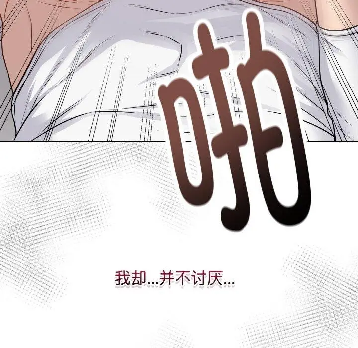漫画《最后的冲刺》第11话第25张图
