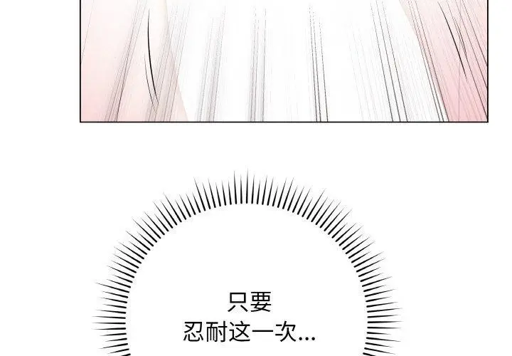 漫画《最后的冲刺》第11话第3张图