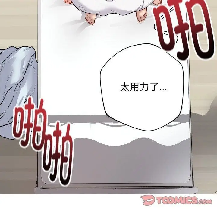 漫画《最后的冲刺》第11话第36张图
