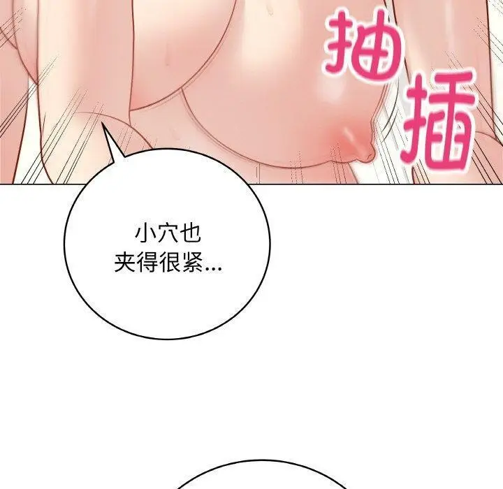 漫画《最后的冲刺》第11话第50张图