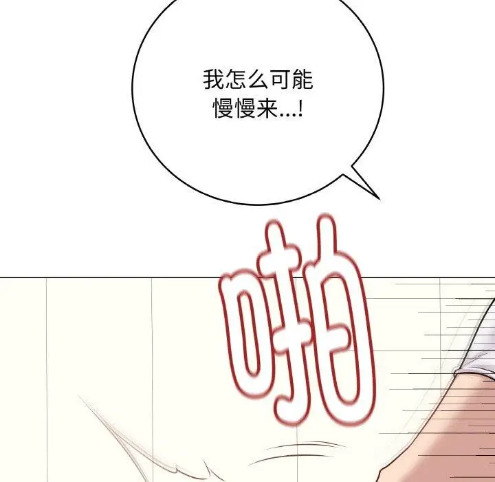 漫画《最后的冲刺》第11话第51张图