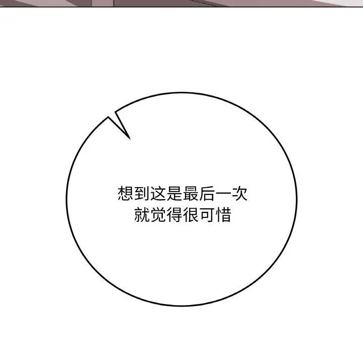 漫画《最后的冲刺》第11话第64张图