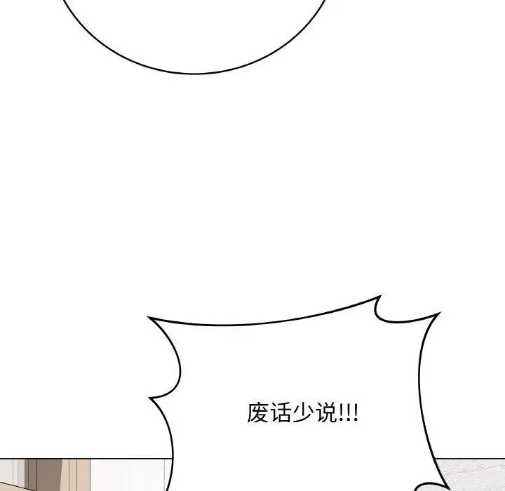 漫画《最后的冲刺》第11话第72张图