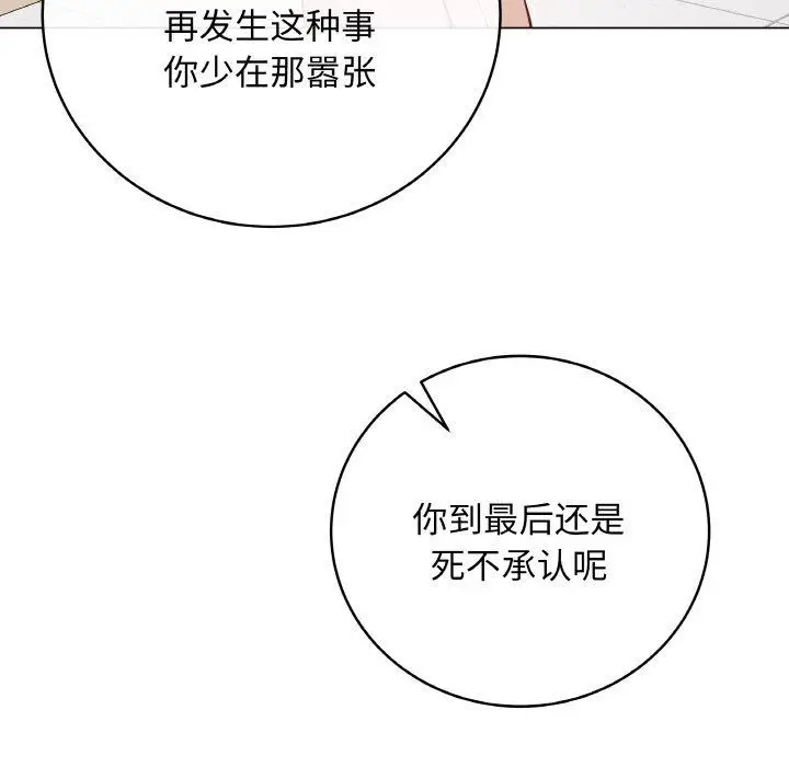 漫画《最后的冲刺》第11话第75张图