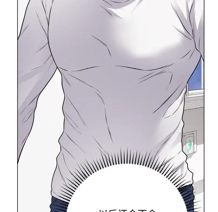 漫画《最后的冲刺》第11话第80张图