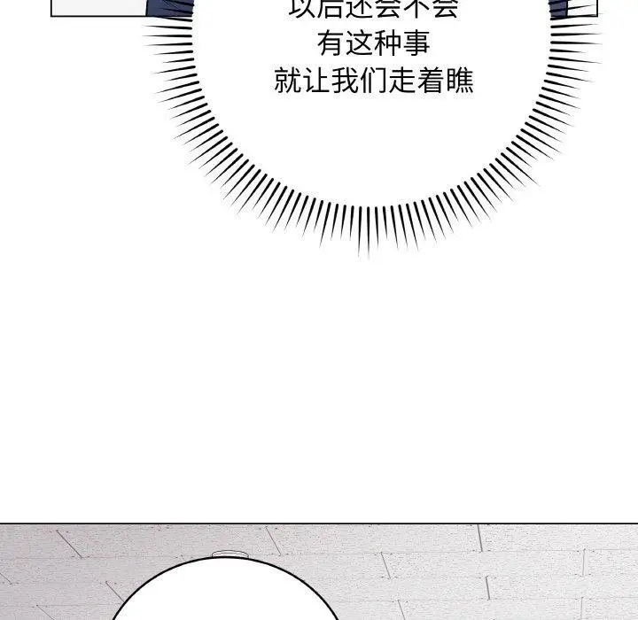 漫画《最后的冲刺》第11话第81张图