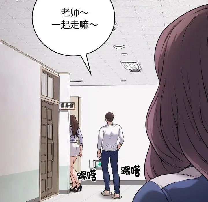 漫画《最后的冲刺》第11话第82张图