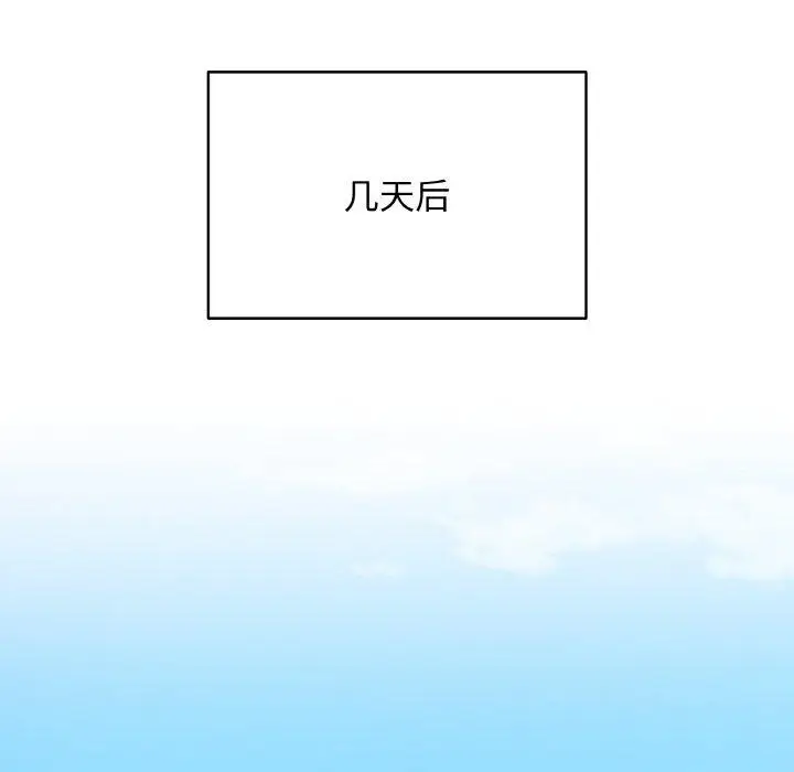 漫画《最后的冲刺》第11话第87张图