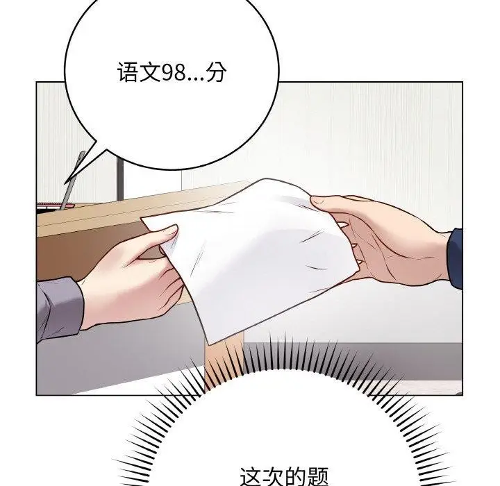 漫画《最后的冲刺》第11话第92张图